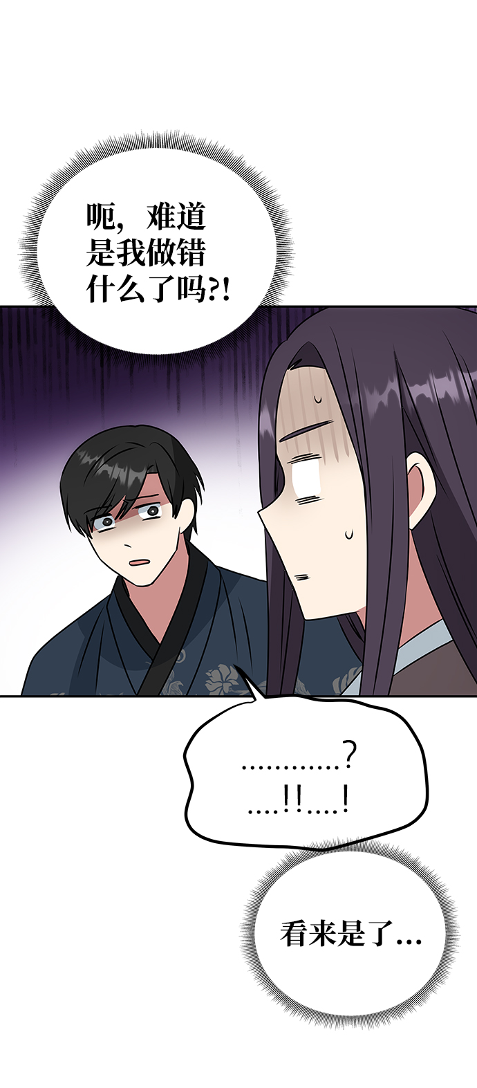 [第5话] 待螭之村35
