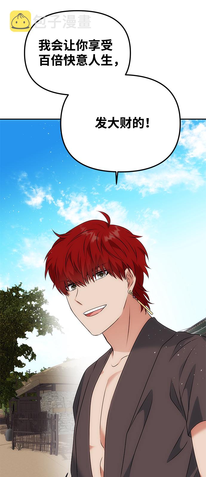 [第21话] 男人的真面目32