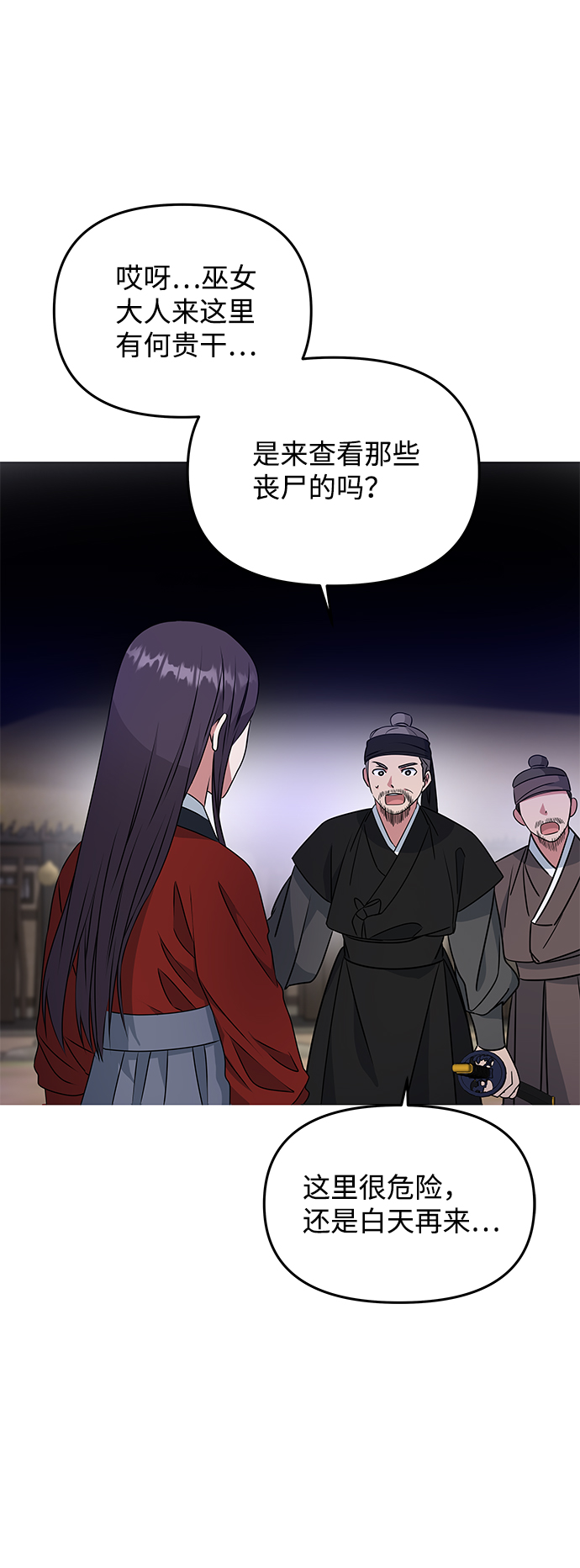 [第16话] 火62