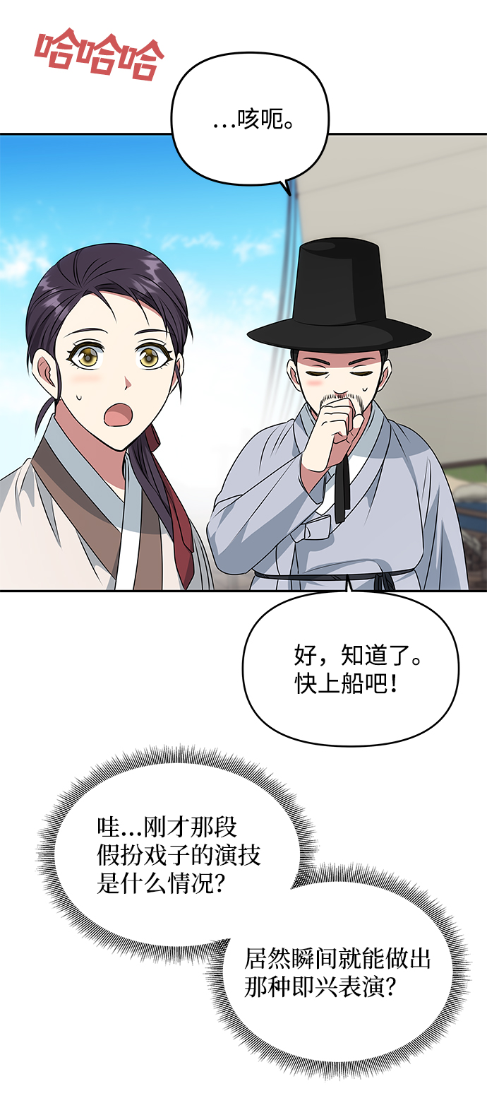 [第27话] 水路37