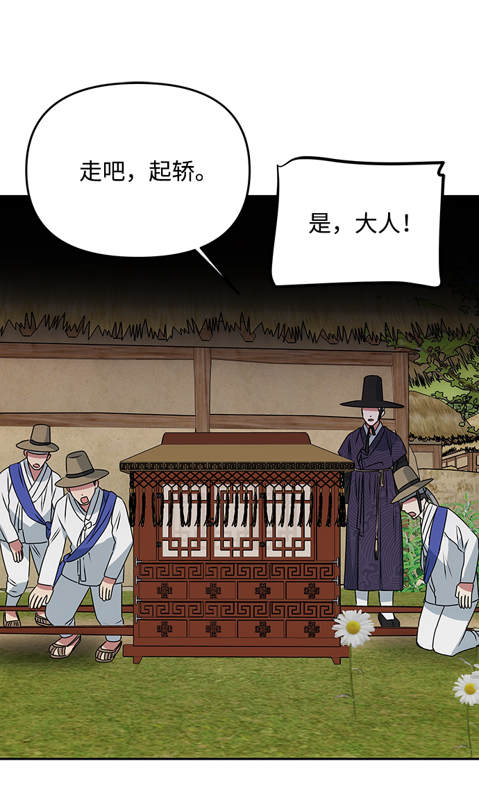 [第44话] 朴奂与她14