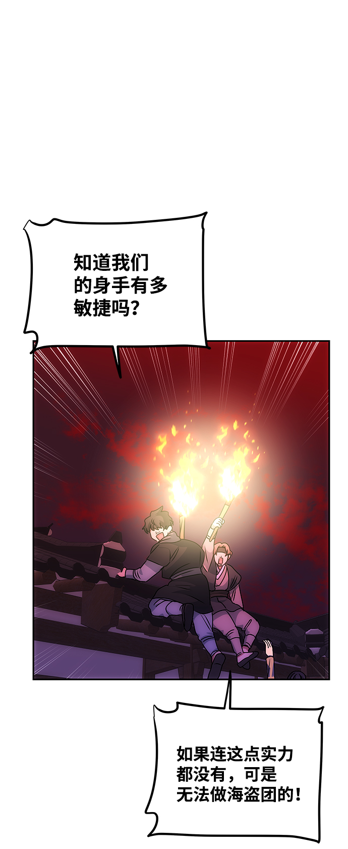 [第73话] 沿着路44