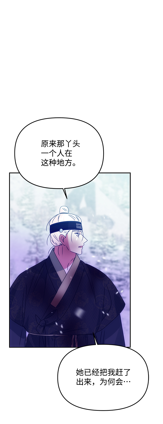[第76话] 那之後的故事18