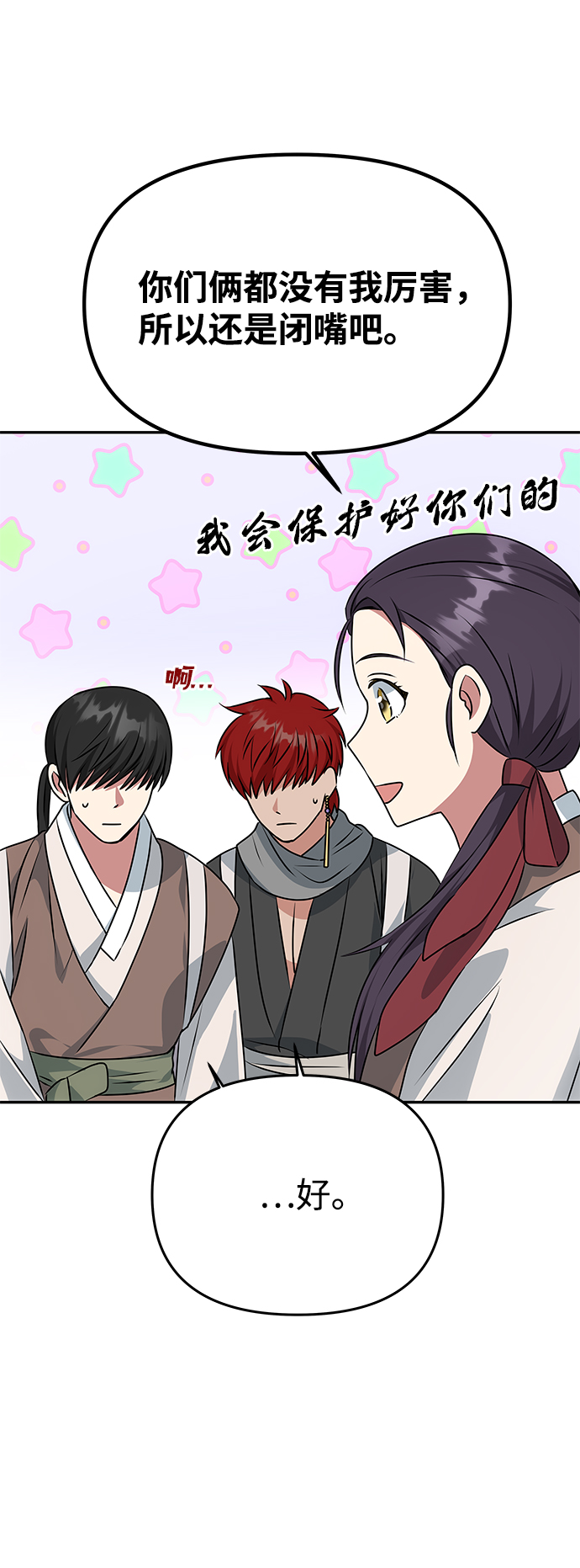 [第27话] 水路19