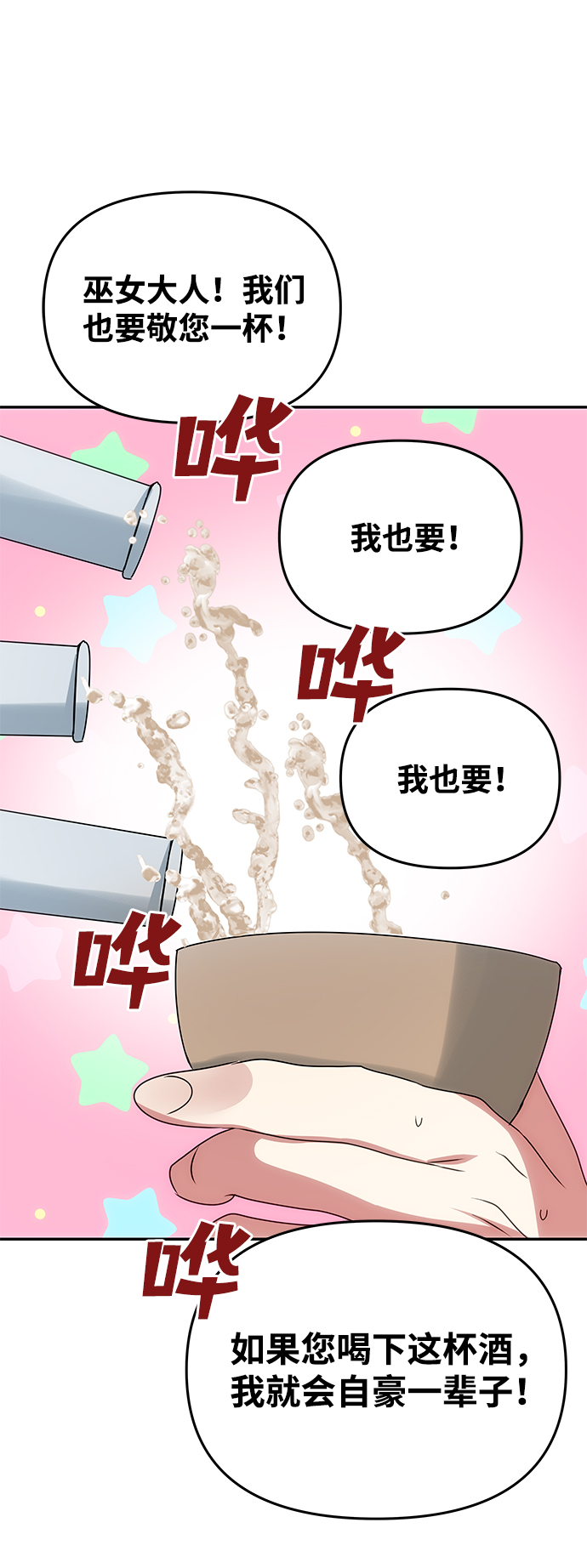 [第77话] 准备离别17