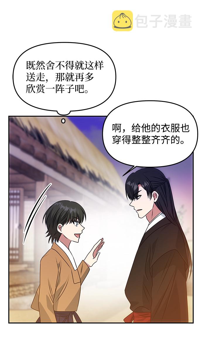 [第35话] 演嫉妒23