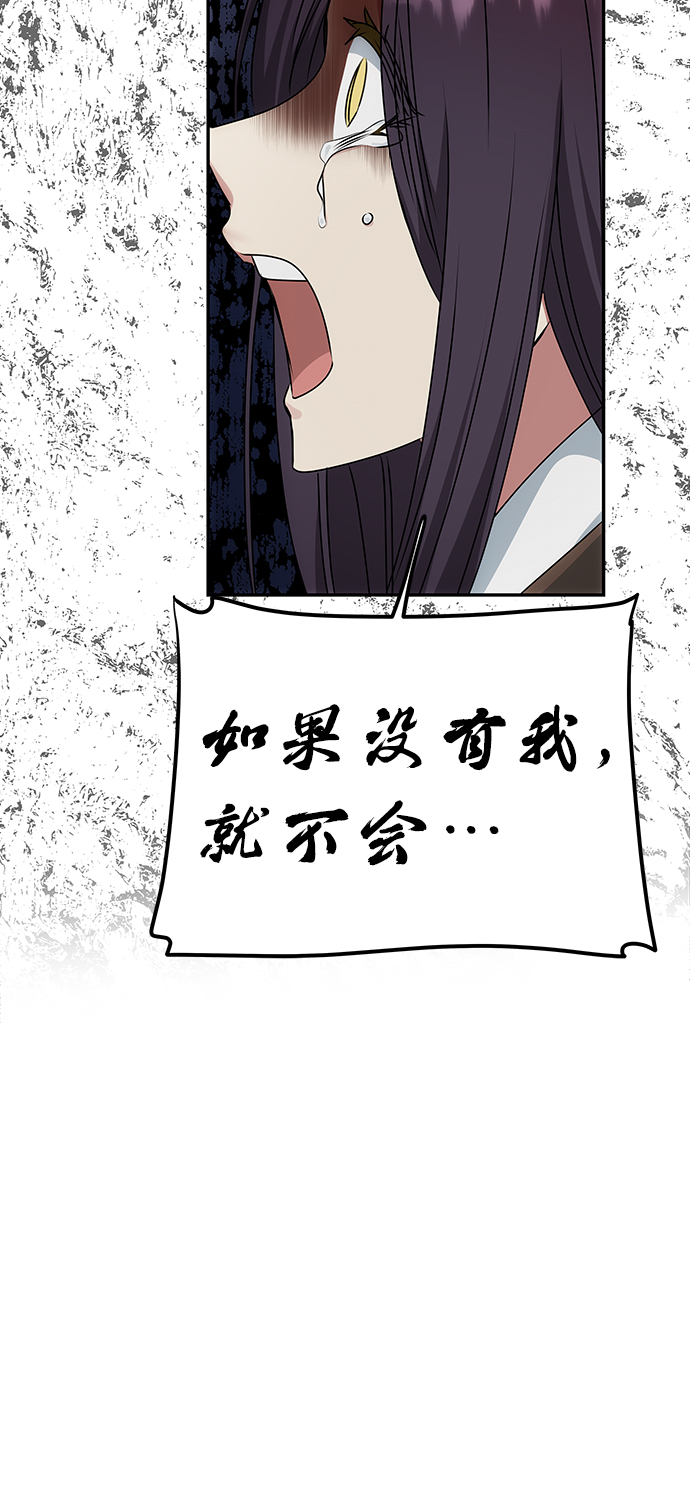 [第68话] 混乱38