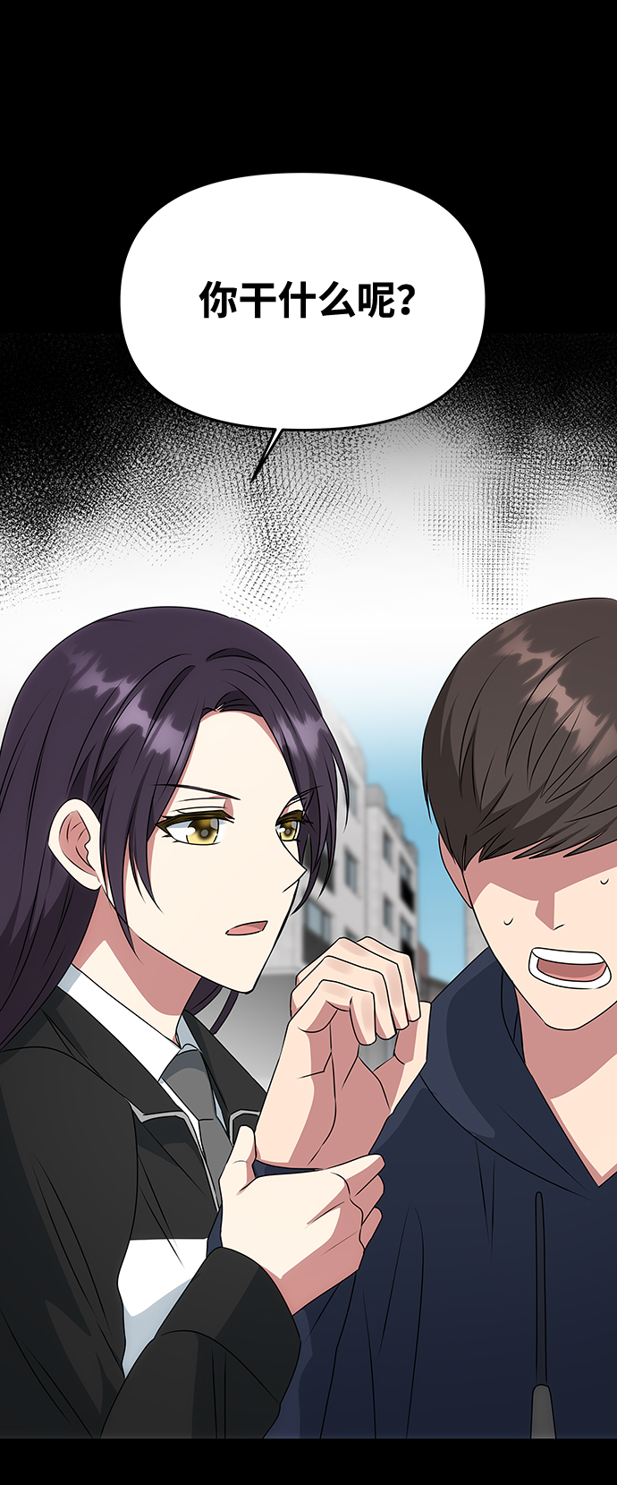 [第41话] 视线4