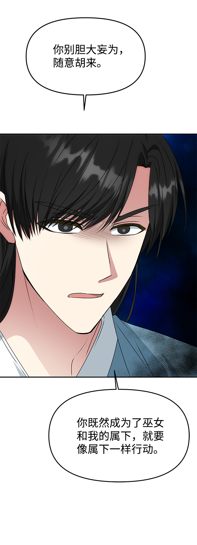 [第46话] 宴会准备47