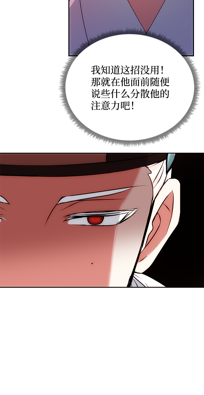 [第51话] 与朴奂的单独对话70