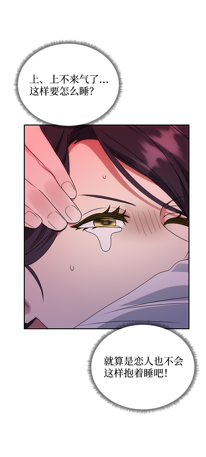 [第50话] 奇妙的兄妹39