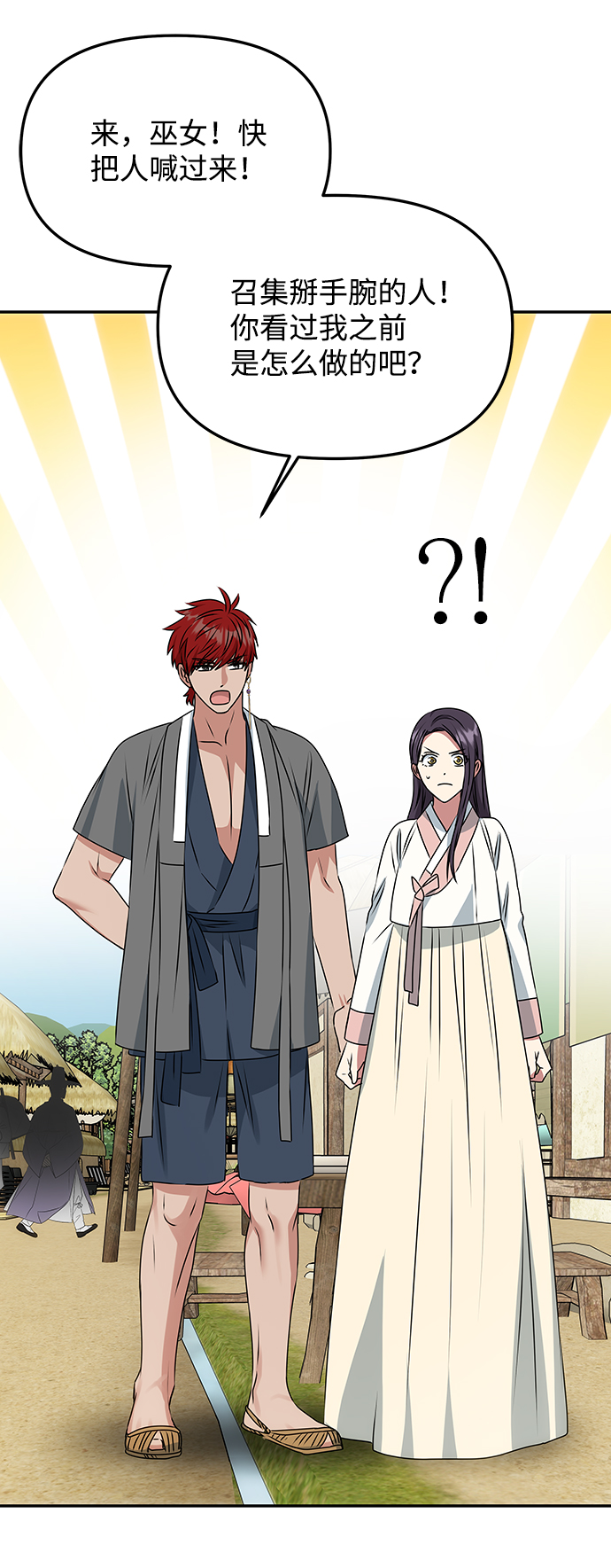 [第40话] 不知道会不会有效果19