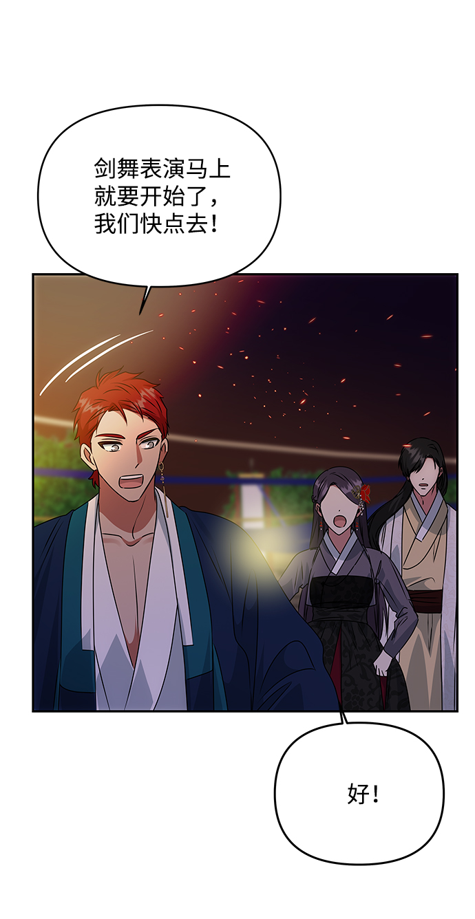 [第47话] 宴会当日76