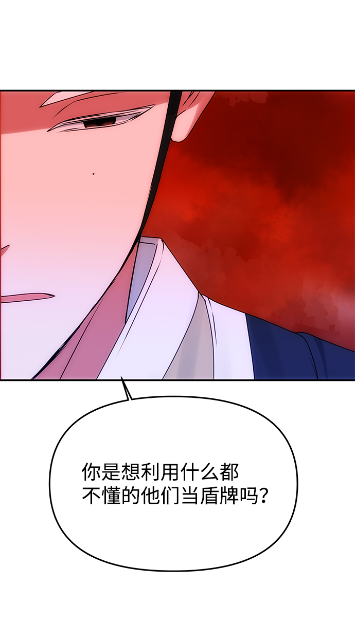 [第61话] 最糟糕的误会53