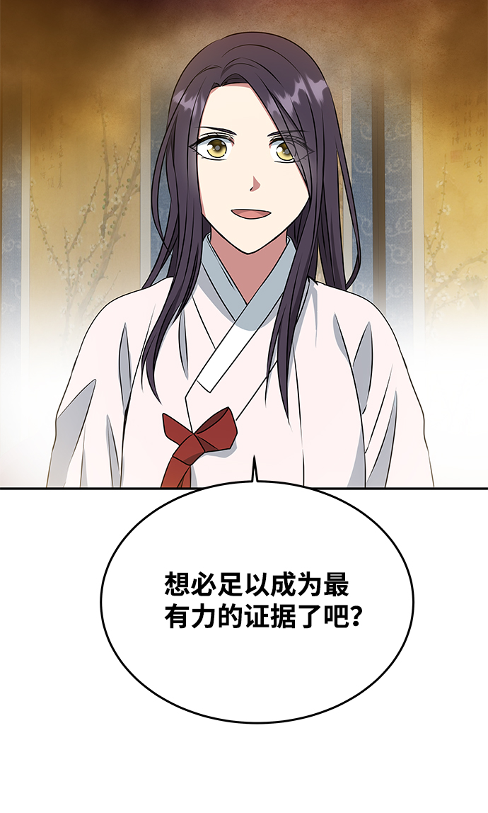 [第14话] 窗户纸的另一边71
