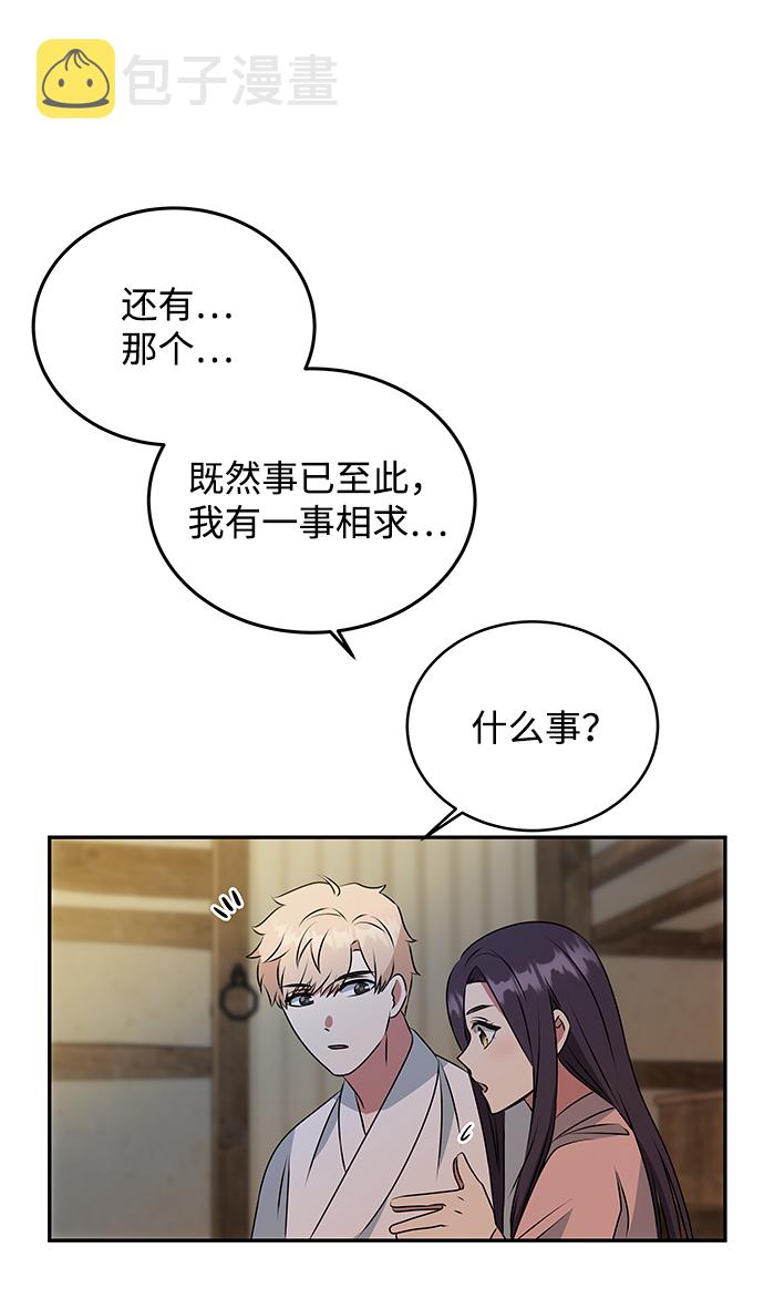 [第6话] 宝贵的一夜36