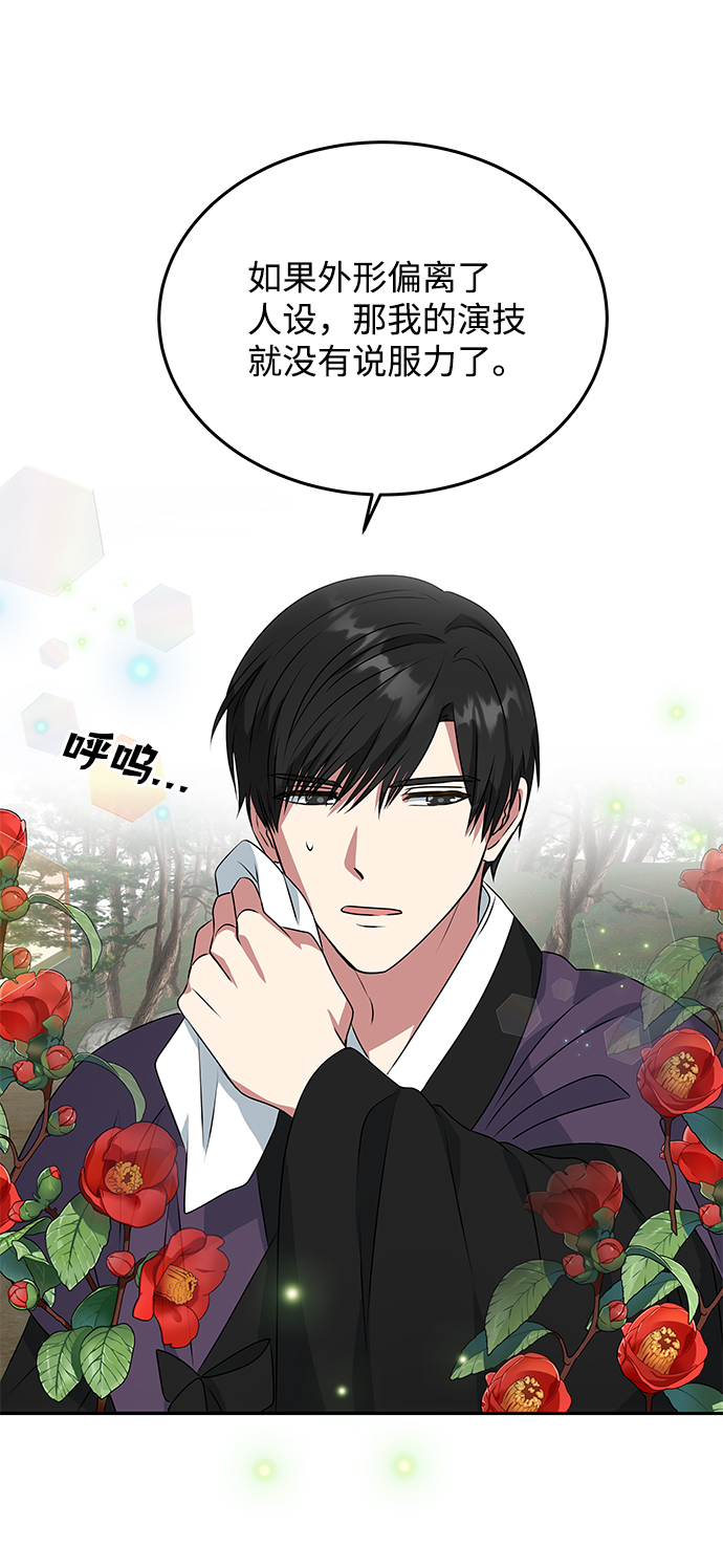[第19话] 男二登场？14