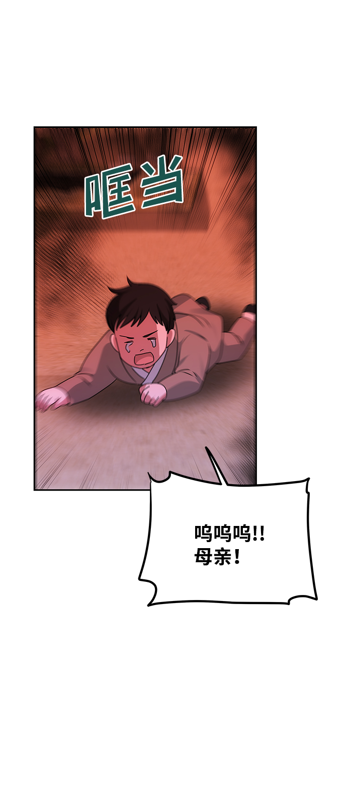 [第61话] 最糟糕的误会15