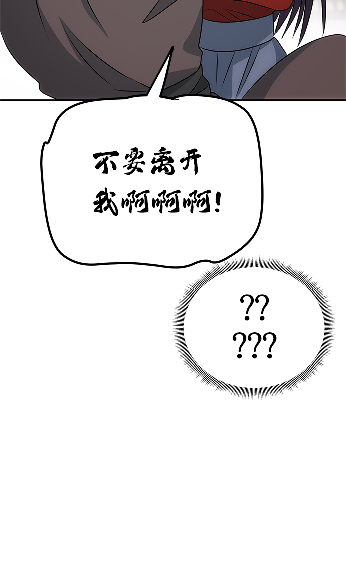 [第21话] 男人的真面目6
