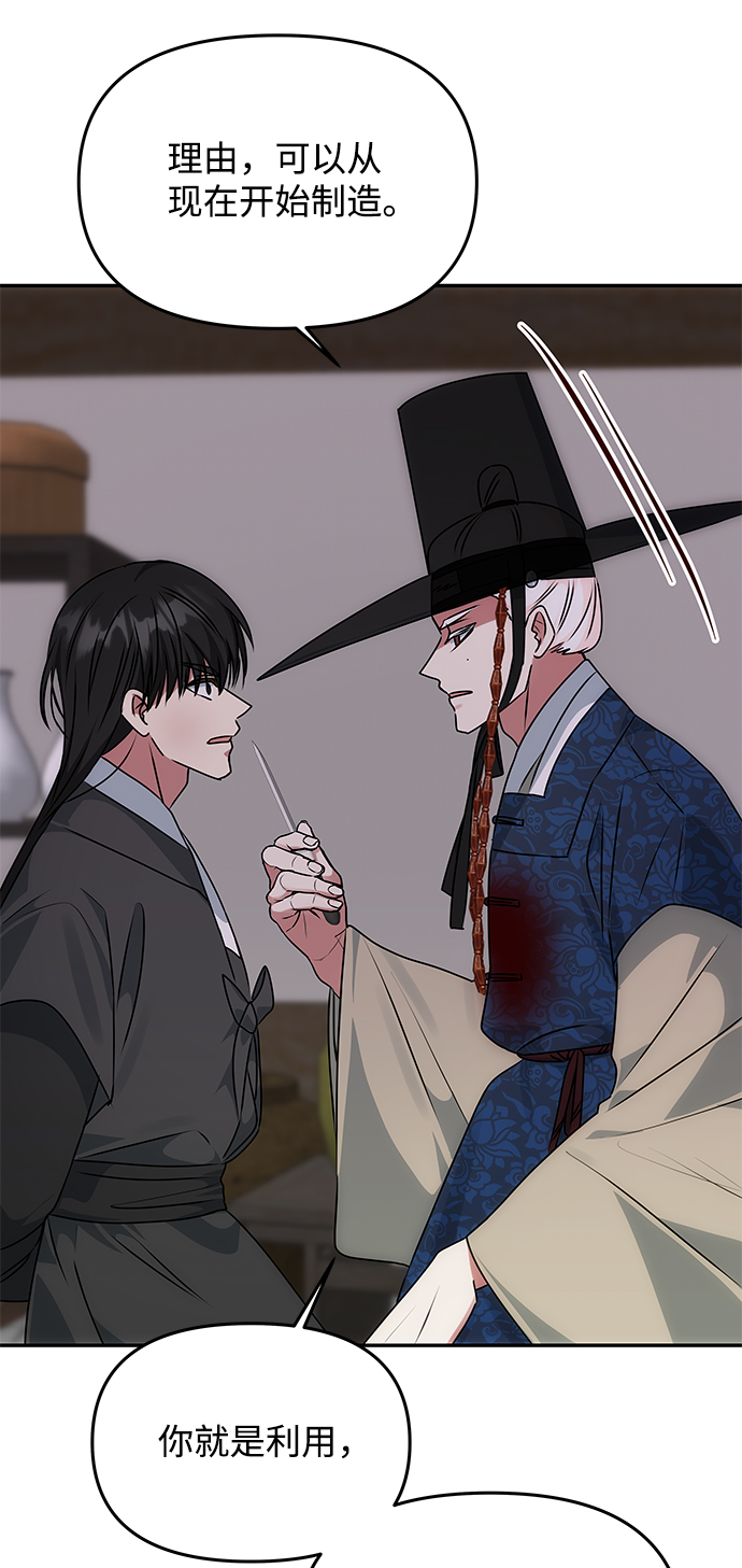 [第65话] 狂气31