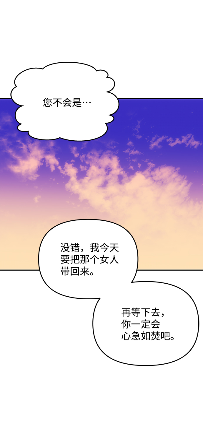 [第60话] 朴奂暗杀计划67