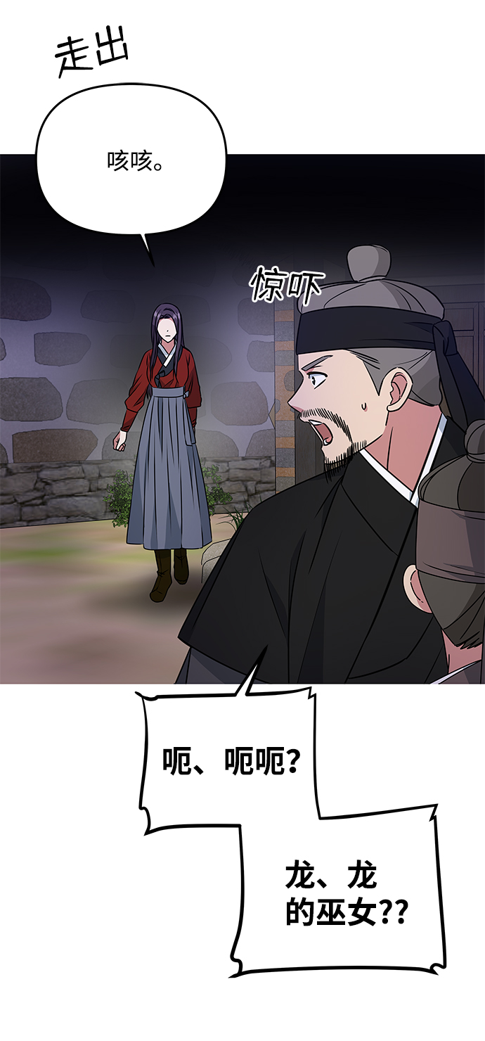 [第16话] 火61