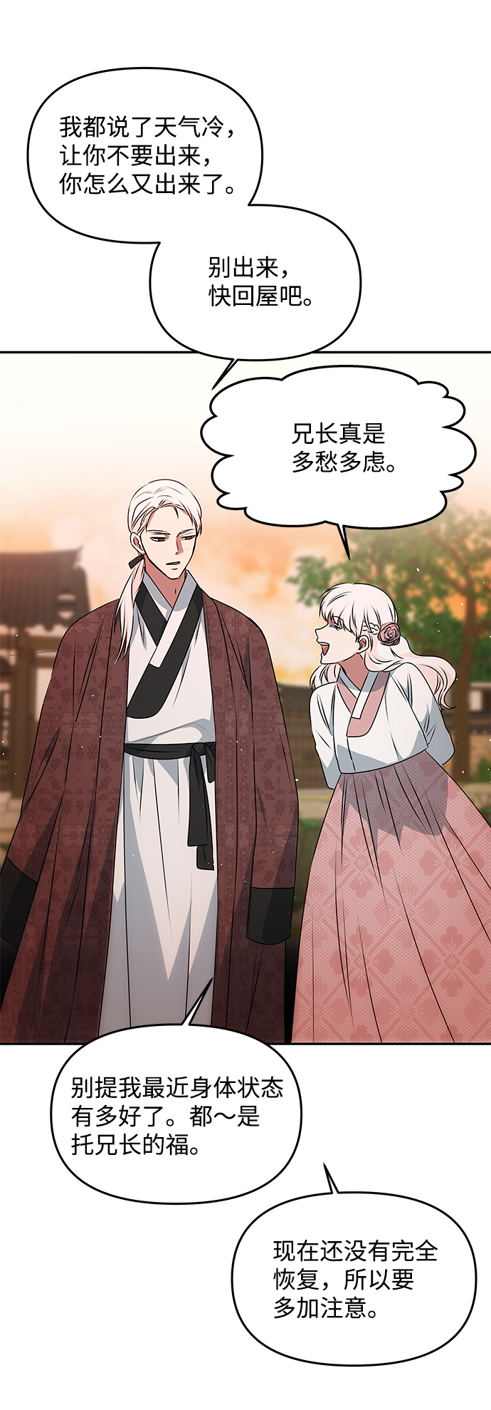 [第40话] 不知道会不会有效果11