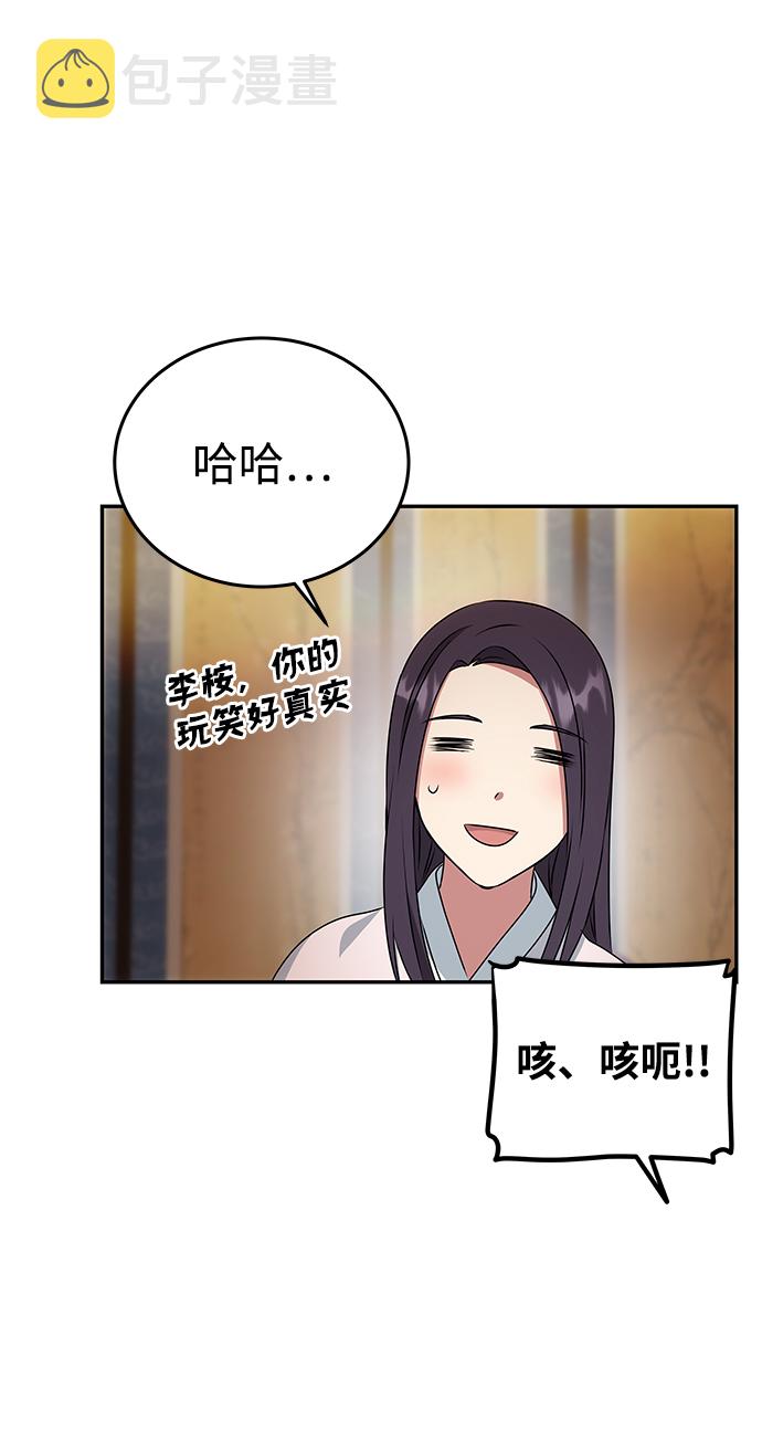 [第13话] 酒席28