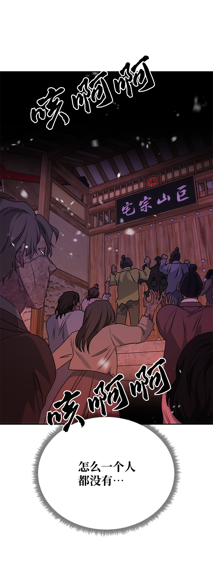 [第72话] 花野13