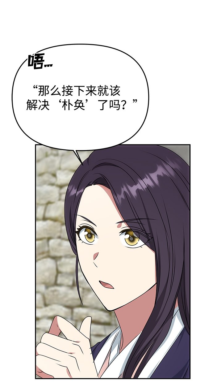 [第36话] 传说中的那个男人41