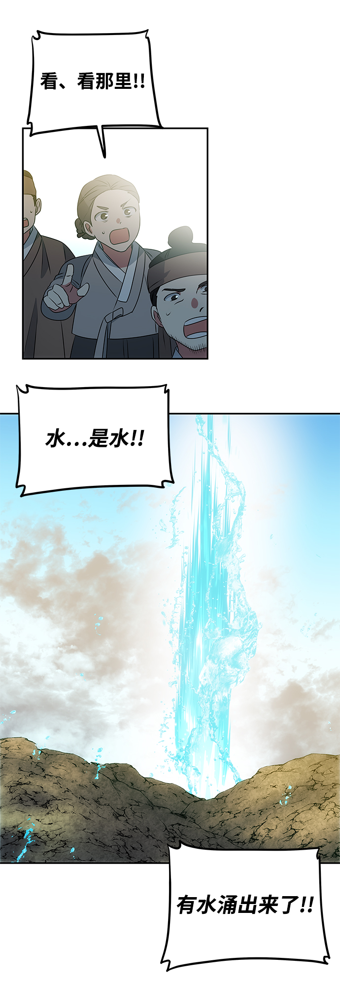 [第7话] 龙的巫女40