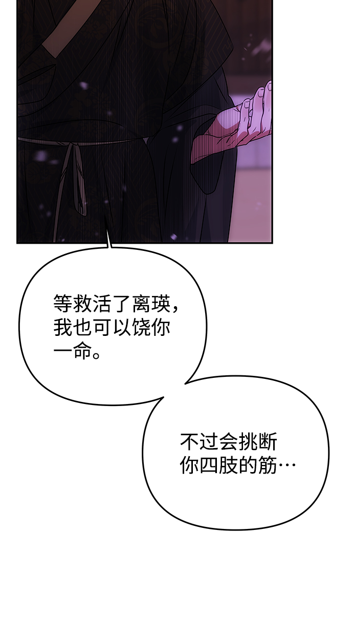 [第74话] 世界的旨意13