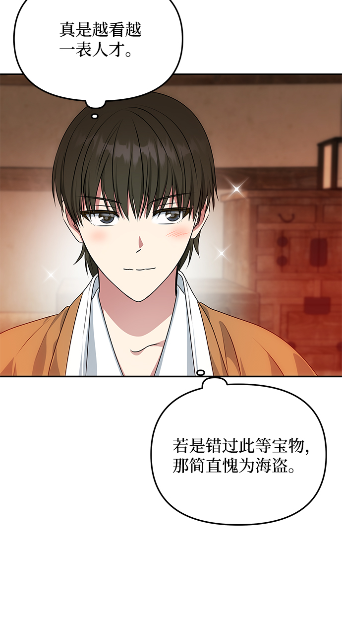 [第29话] 兵分两路51