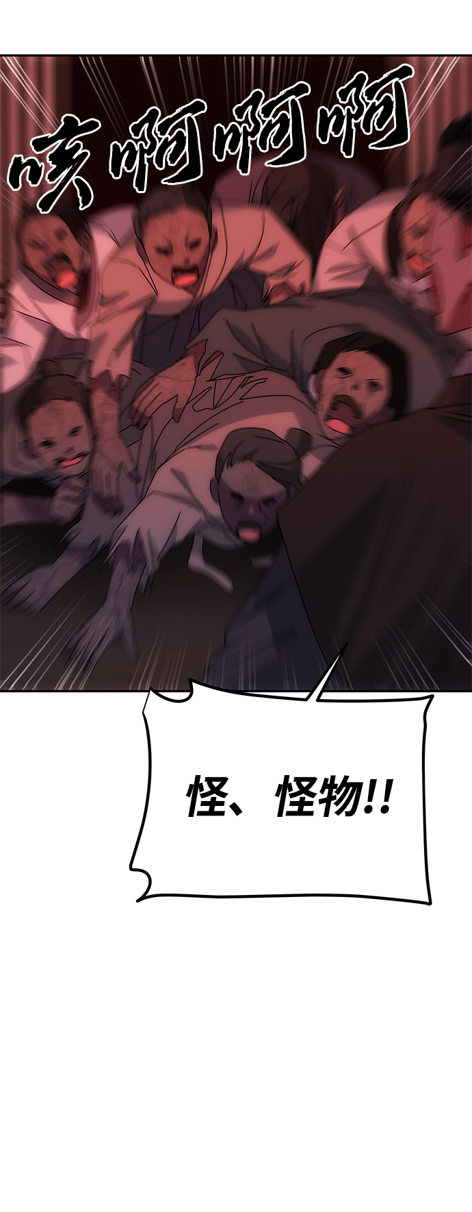 [第71话] 溢出61