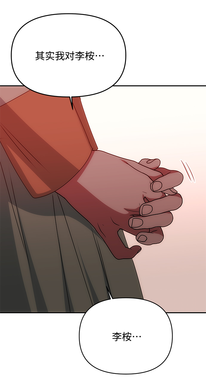 [第76话] 那之後的故事61