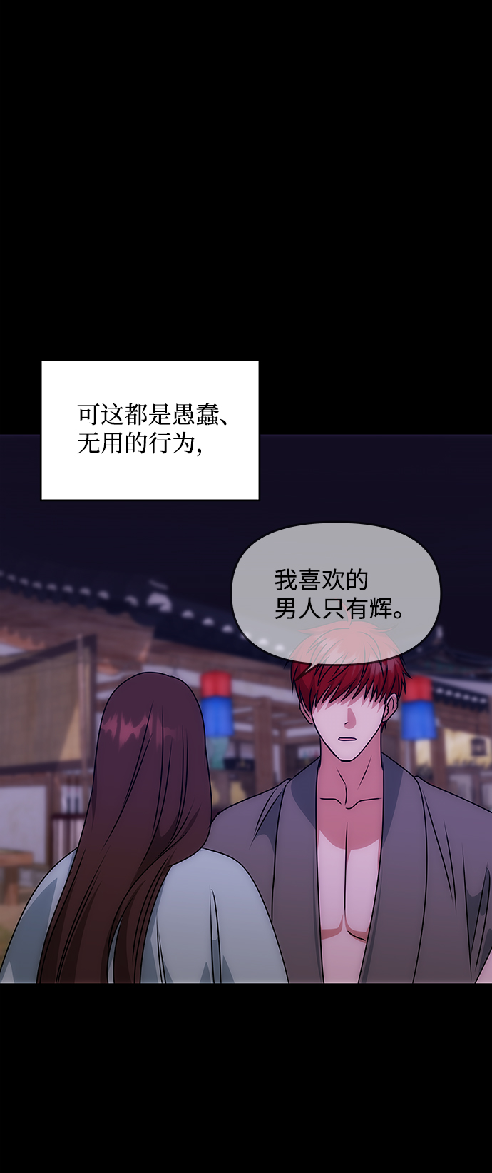 [第56话] 嘉离（1）54