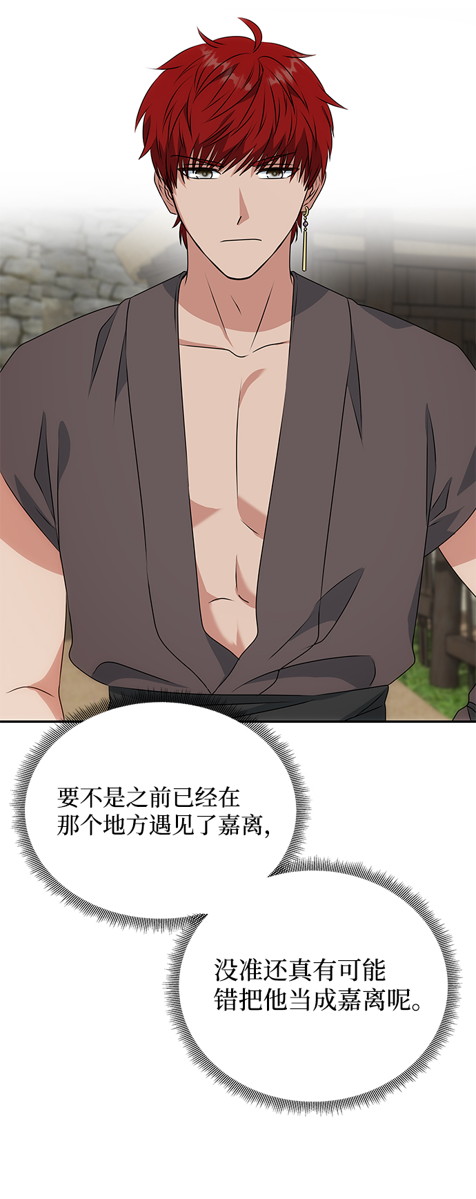 [第21话] 男人的真面目20