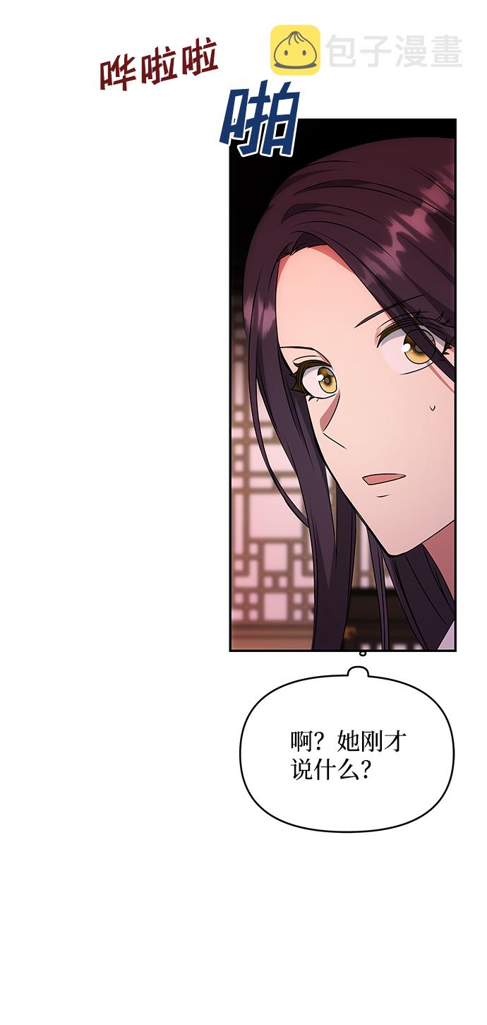 [第51话] 与朴奂的单独对话27