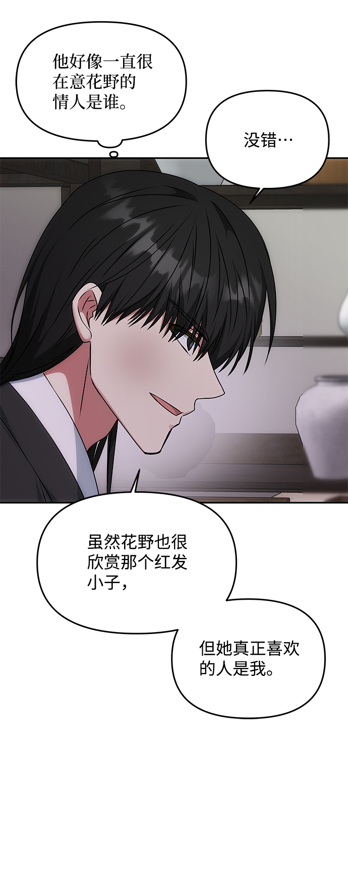 [第65话] 狂气35