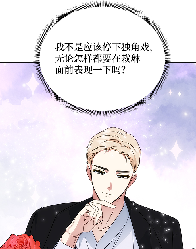 [第54话] 变得奇怪的李桉34