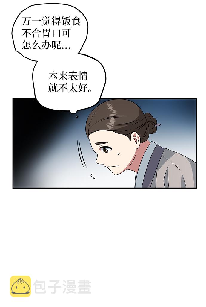 [第5话] 待螭之村20