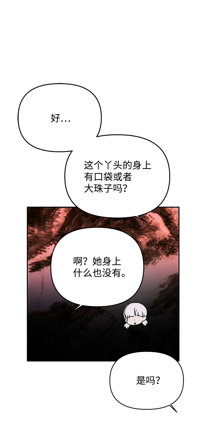 [第49话] 朴奂的房间82