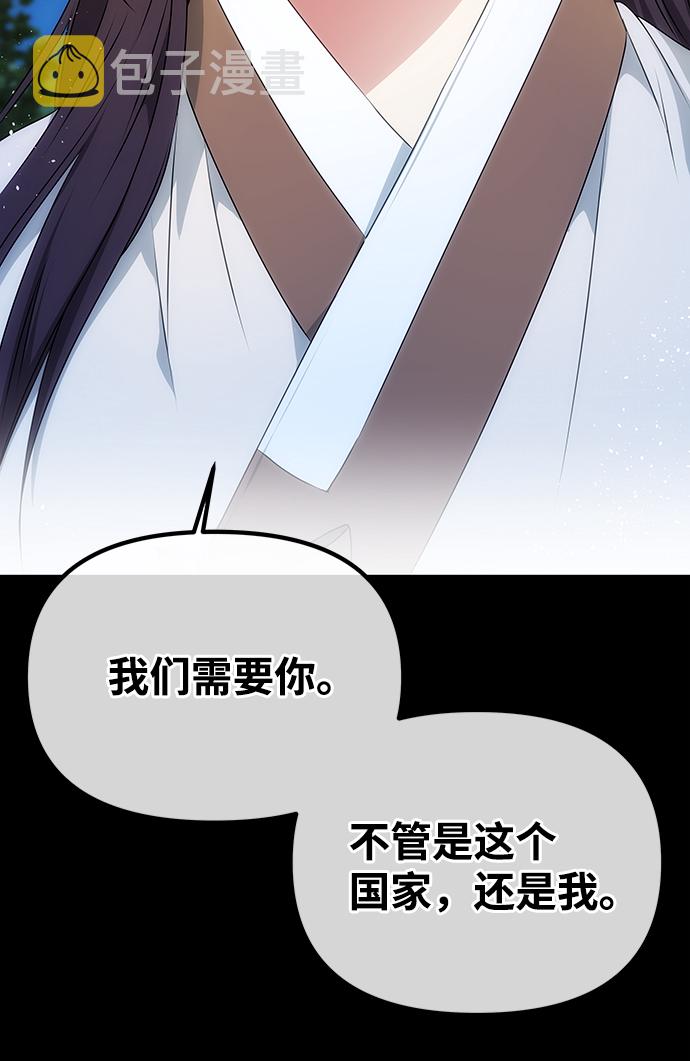 [第57话] 嘉离（2）83