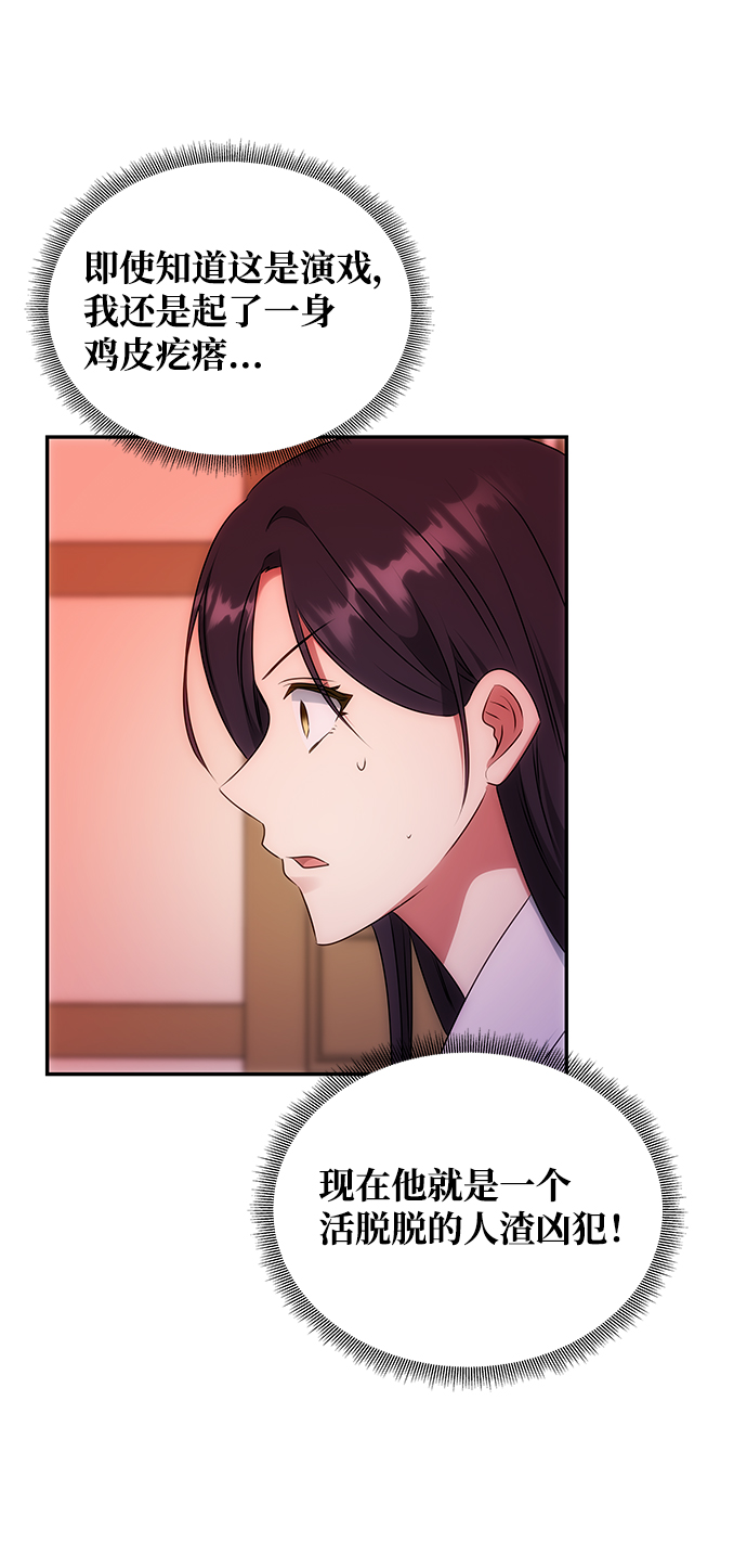 [第52话] 蛇62