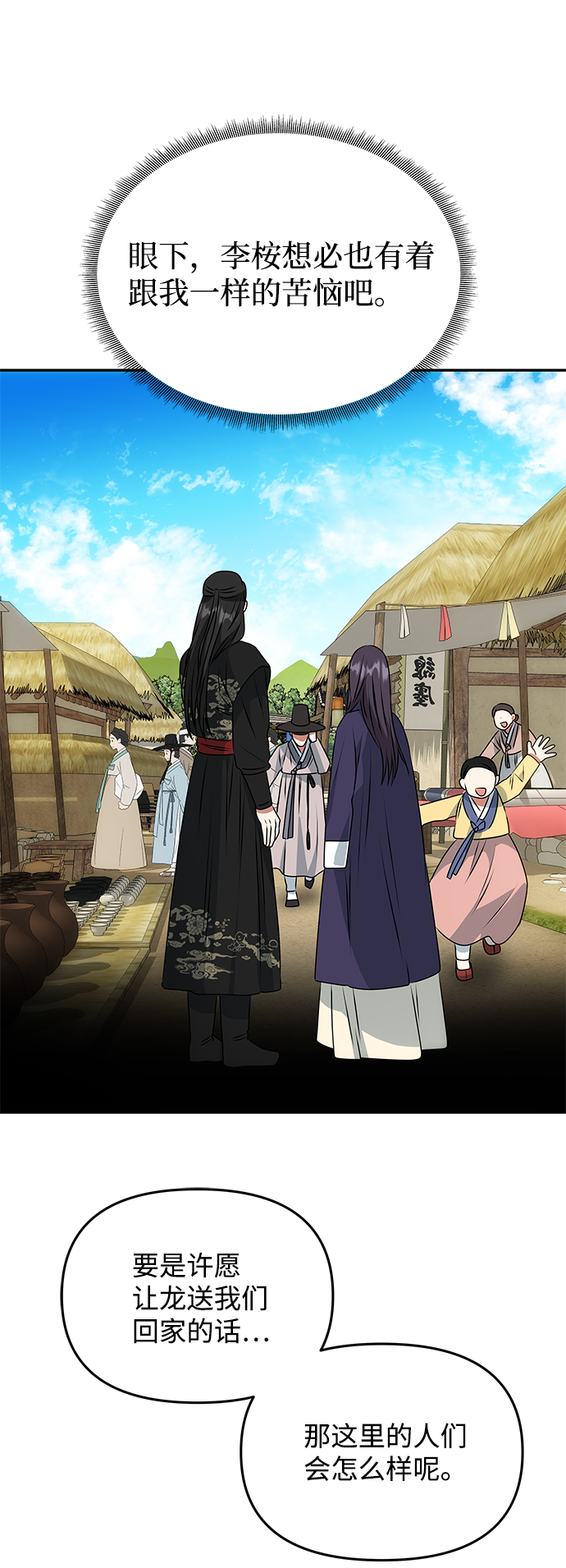 [第36话] 传说中的那个男人65
