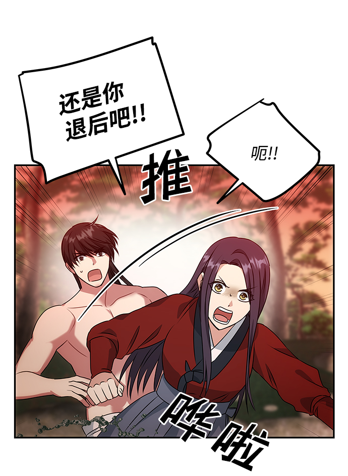 [第22话] 绑架33
