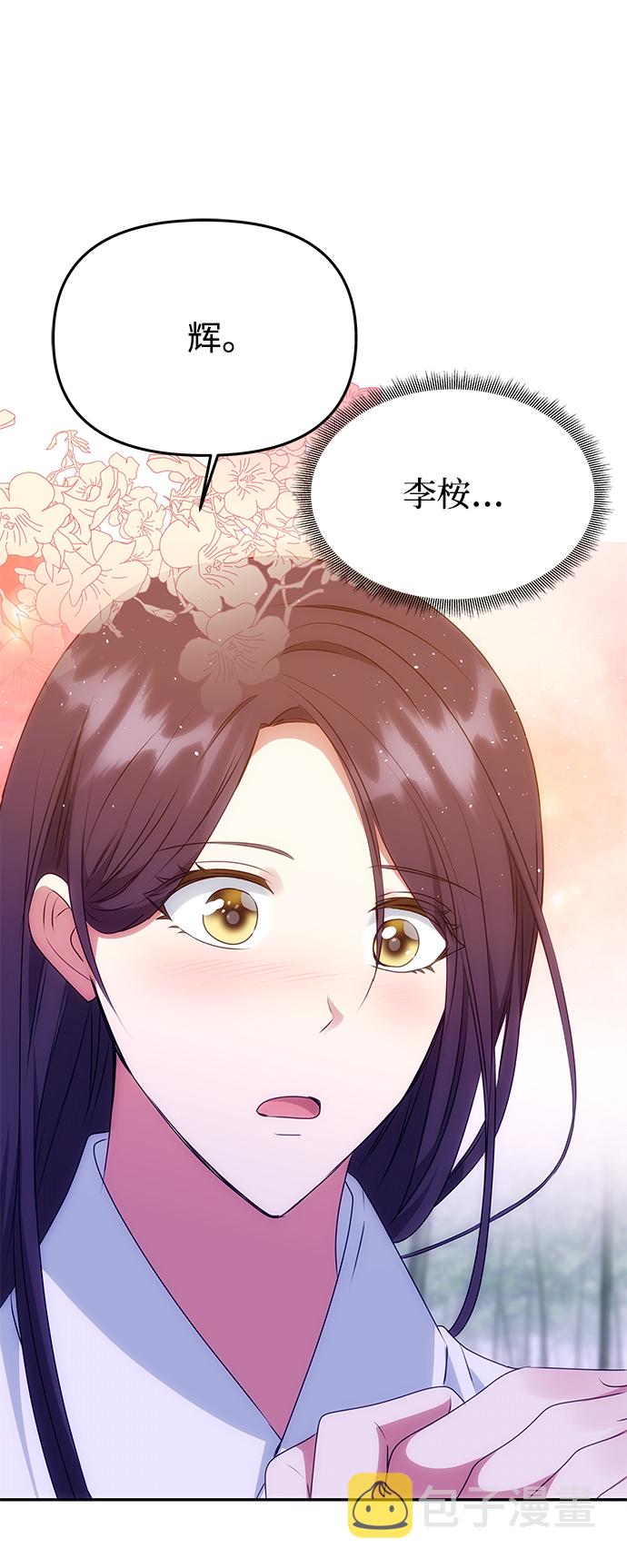 [第53话] 觉悟62