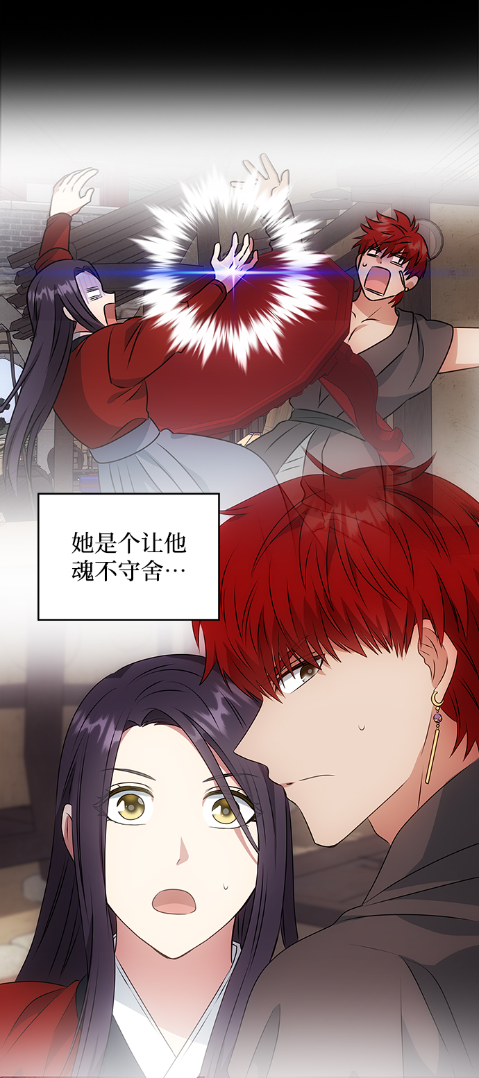 [第57话] 嘉离（2）57