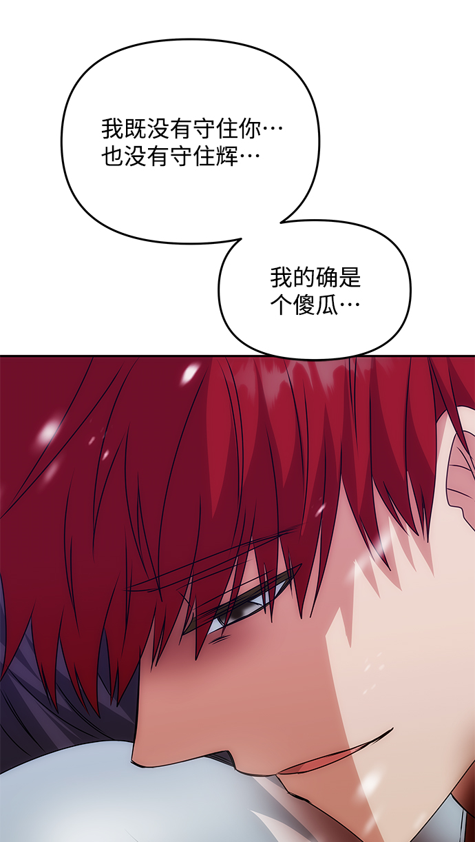 [第64话] 遥远的路43