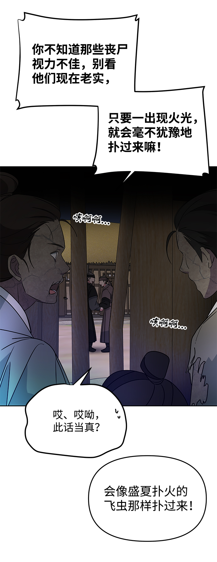 [第16话] 火9